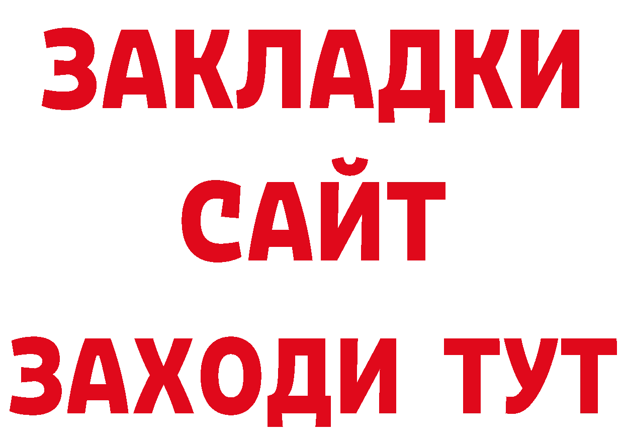 Героин белый ссылка нарко площадка кракен Вилючинск